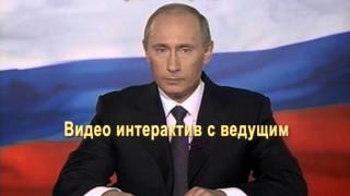 Интервью с Путиным в новый год в ресторане на корпоративе