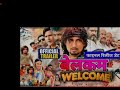 Welcome   वेलकम   Trailer   Mani Meraj   Baby Kajal    Mani Meraj Movies Trailer @Aman_films