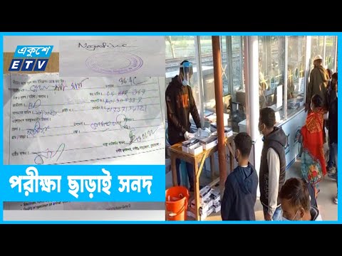 টাকায় মেলে করোনা নেগেটিভ সার্টিফিকেট