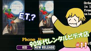 【Retro Rewind】レンタルビデオ店始めました 11