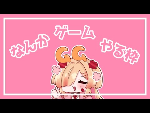 【 モンハンXX 】ねむくなるまでもんははん【新人VTuber/はぐみぃ】