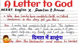 A Letter to God|Chapter Based Question Answer| UP BOARD NCERT CLASS 10 ENGLISH FIRST FLIGHT BOOK