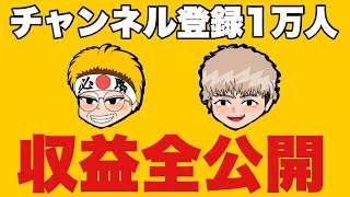 フォートナイトライブ１年やったら収益がヤバすぎたｗｗｗ