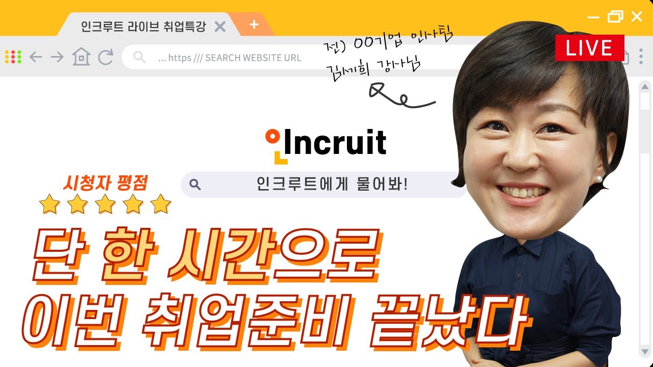 취업 동영상 강의