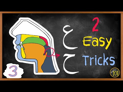 TWO TRICKS to master ع + ح sounds | Makharij & Sifaat Lesson 3 | Arabic101