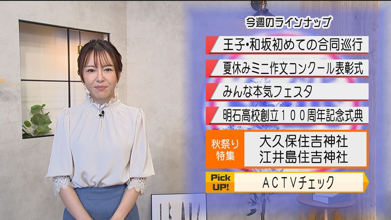 大久保町鎮座　住吉神社　Youtube動画