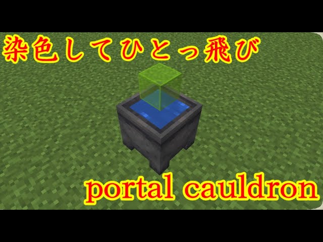 Dye Enter Warp Minecraft Data Pack