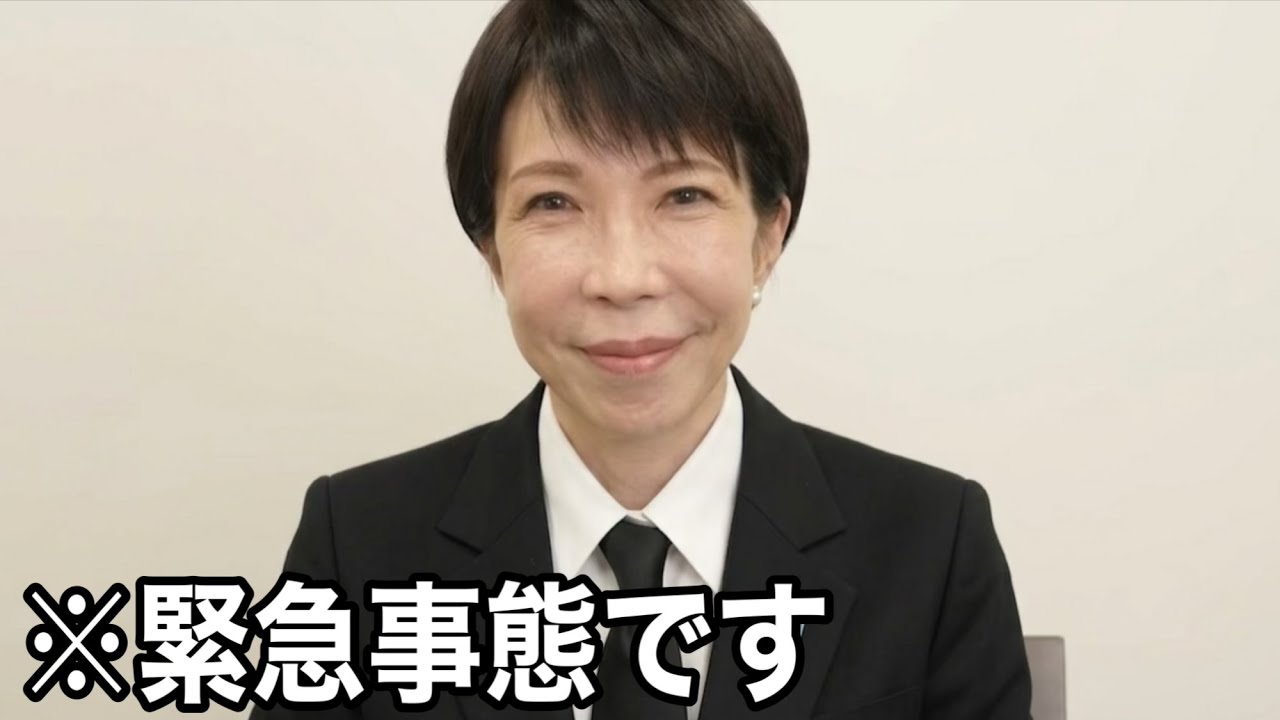 ※日本国民の皆様にお伝えしたい事があります…大至急ご覧ください