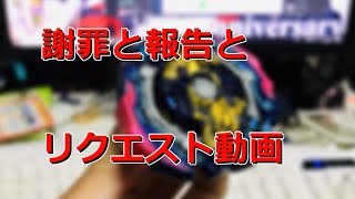 謝罪と報告とリクエスト動画。バトルは40秒ほどから（＃71）