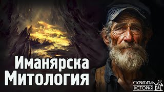 Тайните на ИМАНЯРСТВОТО  Нишани Карти Подземия Отрови Капани Съкровища  Скритата История Е153