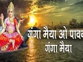 Ganga Maiya Best Status Song