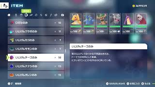 【Pokémon LEGENDS Z-A】シーズン４ランクバトル