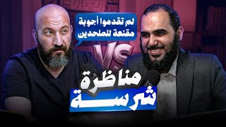 مناظرة شرسة مع مدير منصة ذات مصر : لم تقدموا أجوبة مقنعة للملحدين| الإسلام أم الإلحاد 