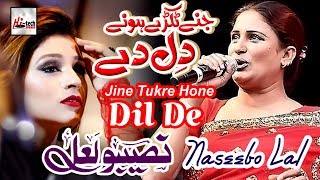 Jine Tukde Hone Dil De - Best of Naseebo Lal - HI-TECH MUSIC