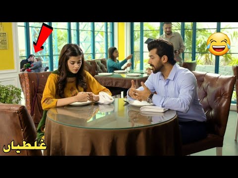 Mushkil Episode 23 - Funny Mistakes - Mushkil Episode 24 Teaser - Har Pal Geo Drama