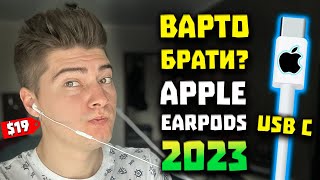 Apple EarPods USB-C (MTJY3) - відео 1