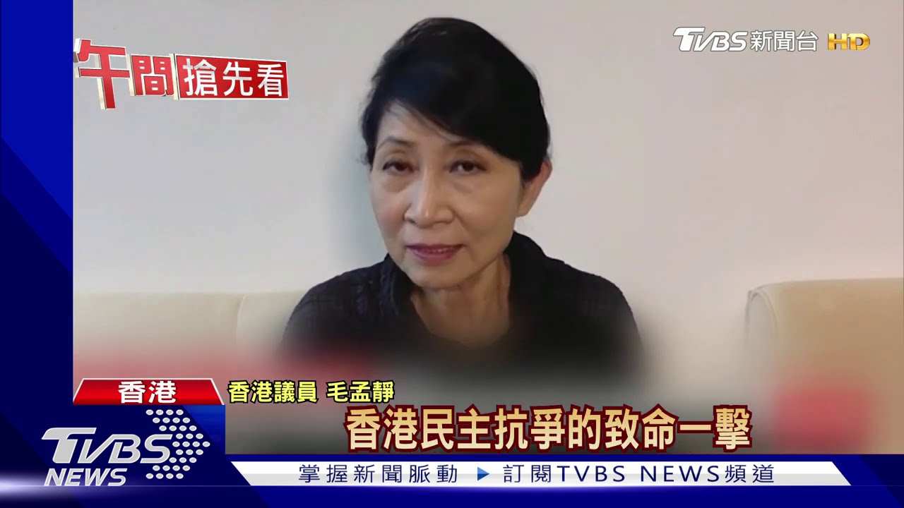 港4議員遭撤職 CNN:陸有效使香港民主沉默