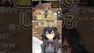 ミオしゃに心理戦を挑むころさん #戌神ころね #大神ミオ #毛玉ころね