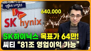 반도체 공장 증설 불가피...소부장, 이제부터 시작 [염블리의 비밀노트/10월 4주차 일요일]