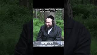 צריך להיזהר מזה מאוד (הרב יואל ראטה) - התמונה מוצגת ישירות מתוך אתר האינטרנט יוטיוב. זכויות היוצרים בתמונה שייכות ליוצרה. קישור קרדיט למקור התוכן נמצא בתוך דף הסרטון