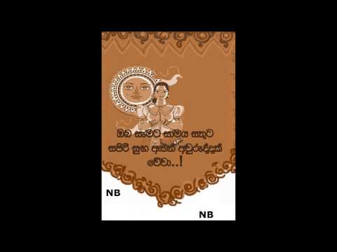 DAYATA MAGE NAWA AURUDU KUMARU WADINEE   LATHA WALPOLA