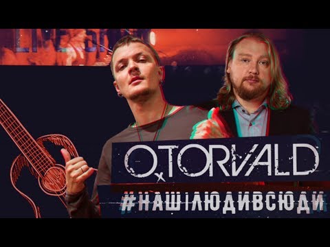 Как Петров стал продюсером O.Torvald | O.Torvald. Наші люди всюди. Серия 1