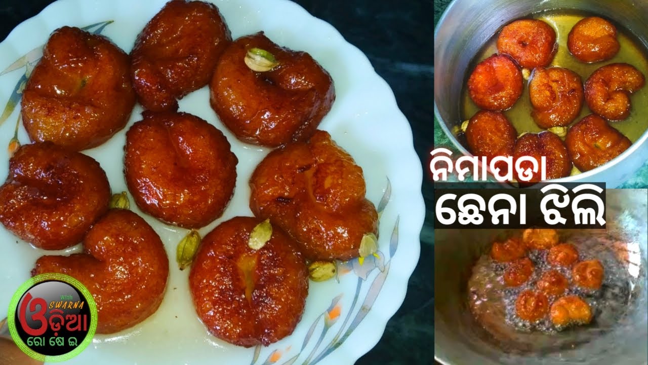 ଛେନାଝିଲି | Nimapada Chhena Jhili Recipe in Odia | Chhena Jhili Odisha | Chhena Jhili Nimapara Recipe