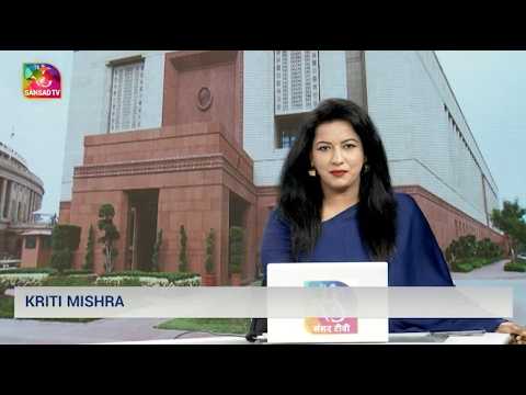 Committee Report: Parliamentary Panel asks UPSC to review CSAT | 23 April, 2026