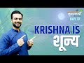 Krishna is Shunya | Krishna Katha by Sneh Desai
