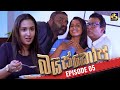 Baiscope || EPISODE 05 || බයිස්කෝප් || 05th April 2024