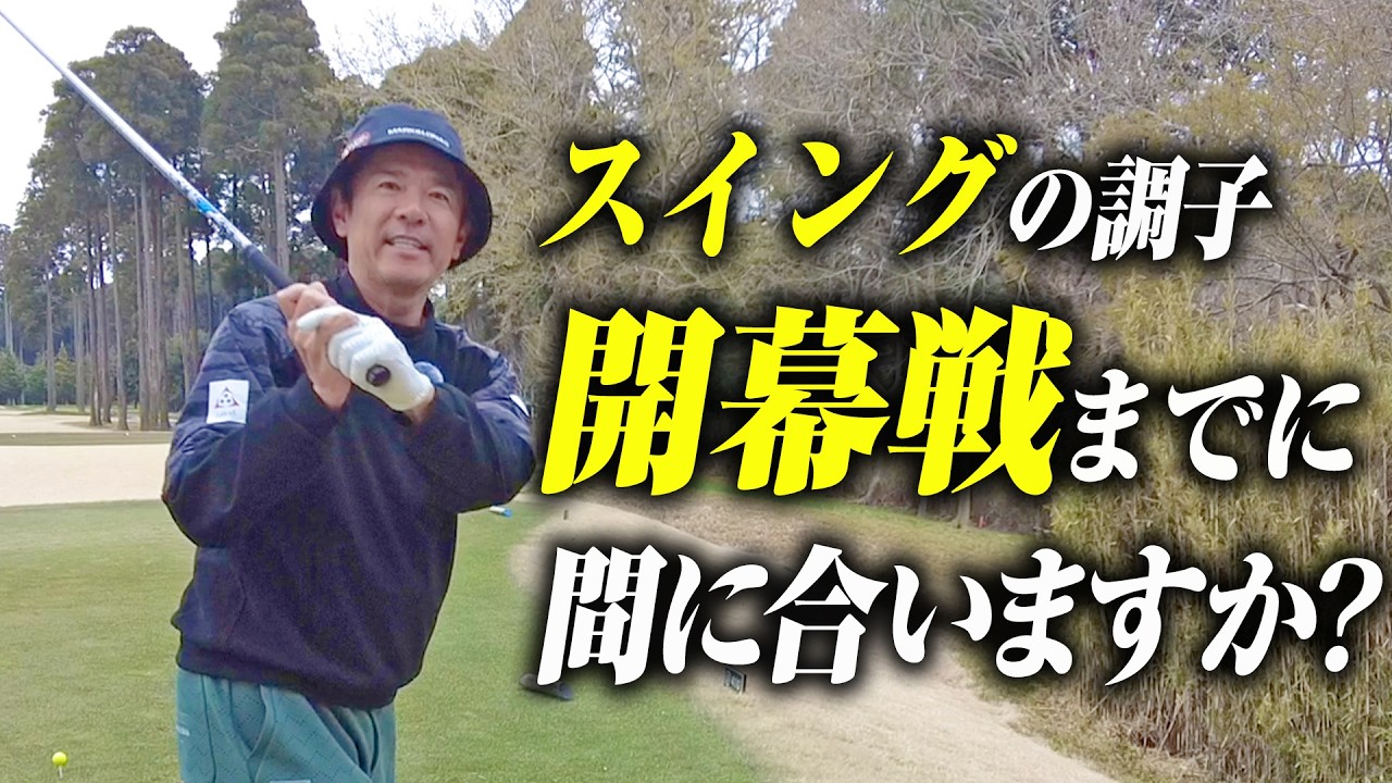 【スイング研究】矢野東が辿り着いた「左肩を右股関節に乗せる」リバースピボットを解消するスイング！