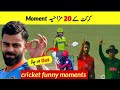 Cricket Funny Moments Cricket Funny Video Cricket Fights