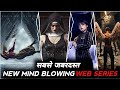 Top 5 Hindi Dubbed Netflix Prime Video Web Series IMDB Highest Rating | New Hollywood Web Series