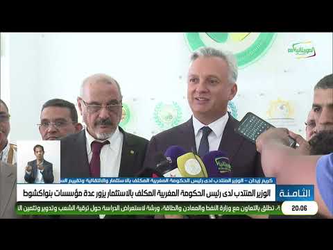 الثامنة 20-05-2026