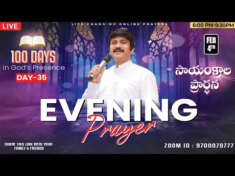 Feb  4th,Day-35 of100 days Special EveningPrayers-సాయంకాల ప్రార్థనలు- #Short #live ​P.J. StephenPaul