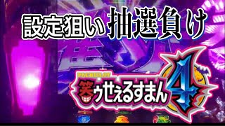 スロット生活　朝一抽選負け　日当稼ぐ　リカバリー　稼働結果