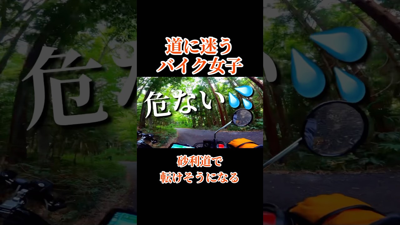 【バイク女子】平凡な道にも罠はある｜ハンターカブCT125