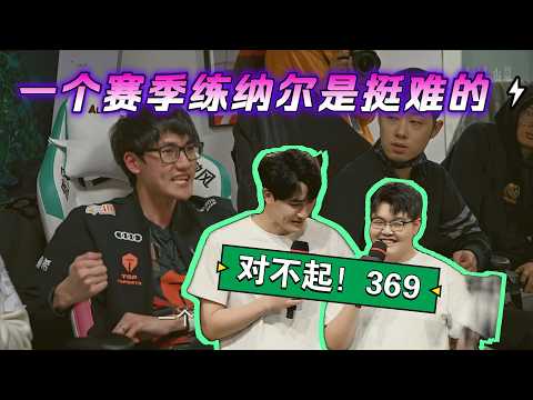 【英雄联盟】Karsa的回旋镖来了！Karsa道歉：369对不起！一个赛季练一个纳尔确实挺难的！