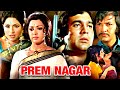 Prem Nagar 1974 Full Movie Rajesh Khanna Hema Malini Prem Chopra Asrani Hindi Drama Film
