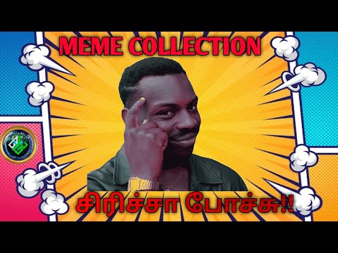 சிரிச்சா போச்சு||tamil troll | funny video | trolling | viral funny videos 🤭