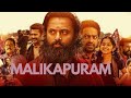 Malikapuram Full Movie