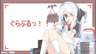 雑談ぐらぶるっ（水古戦場も闇で乗り切る編）