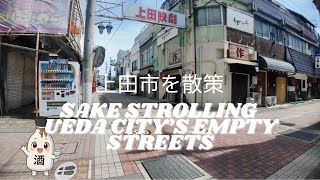 Exploring Ueda🚶‍♂️| Walking Empty Streets of Ueda City in Nagano Prefecture | Spring 2025 Japan 🌸