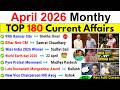 April 2026 Monthly Current Affairs Current Affairs 2026 Full Month Current Affair 2026 Top 180