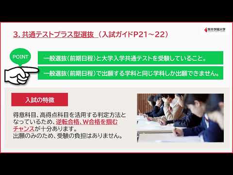 経済学科 一般選抜・共通テストプラス型選抜