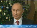 Путин Поздравление С Новым 2012 годом Putin Greeting Happy New Year 2012 ...