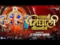 Palkhi Nighali Chintamani Chi Dj Song Ganpati Dj Song 2023 Dj Shubham Mumbai