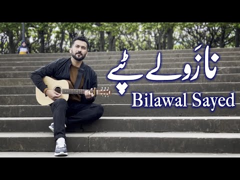 Nazawaly Tapay| Bilawal Sayed| Pashto New Song 2023