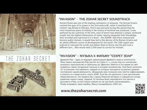 "INVASION" - The Zohar Secret soundtrack