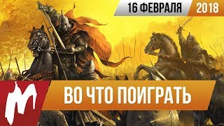 Во что поиграть на этой неделе — 16 февраля (Kingdom Come: Deliverance, Dynasty Warriors 9, Fe)